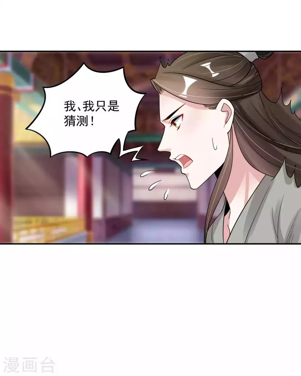 第111话 寻找被拐的娃 第10页
