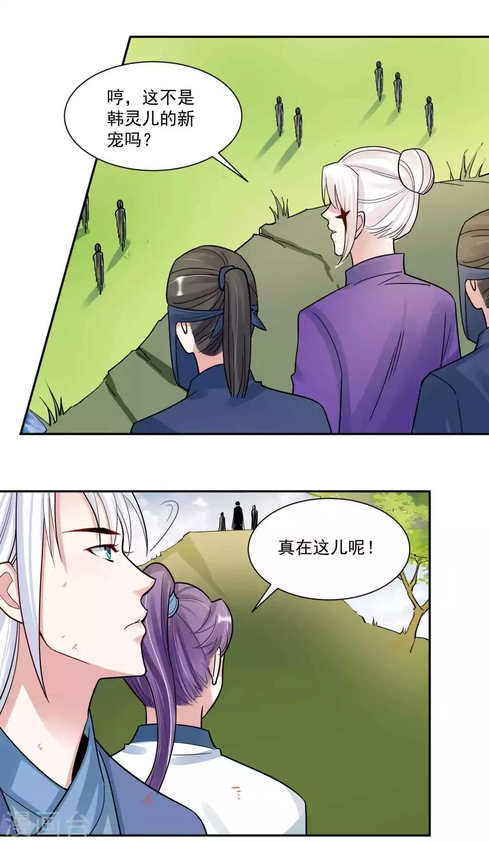 第112话 血衣卫 第7页