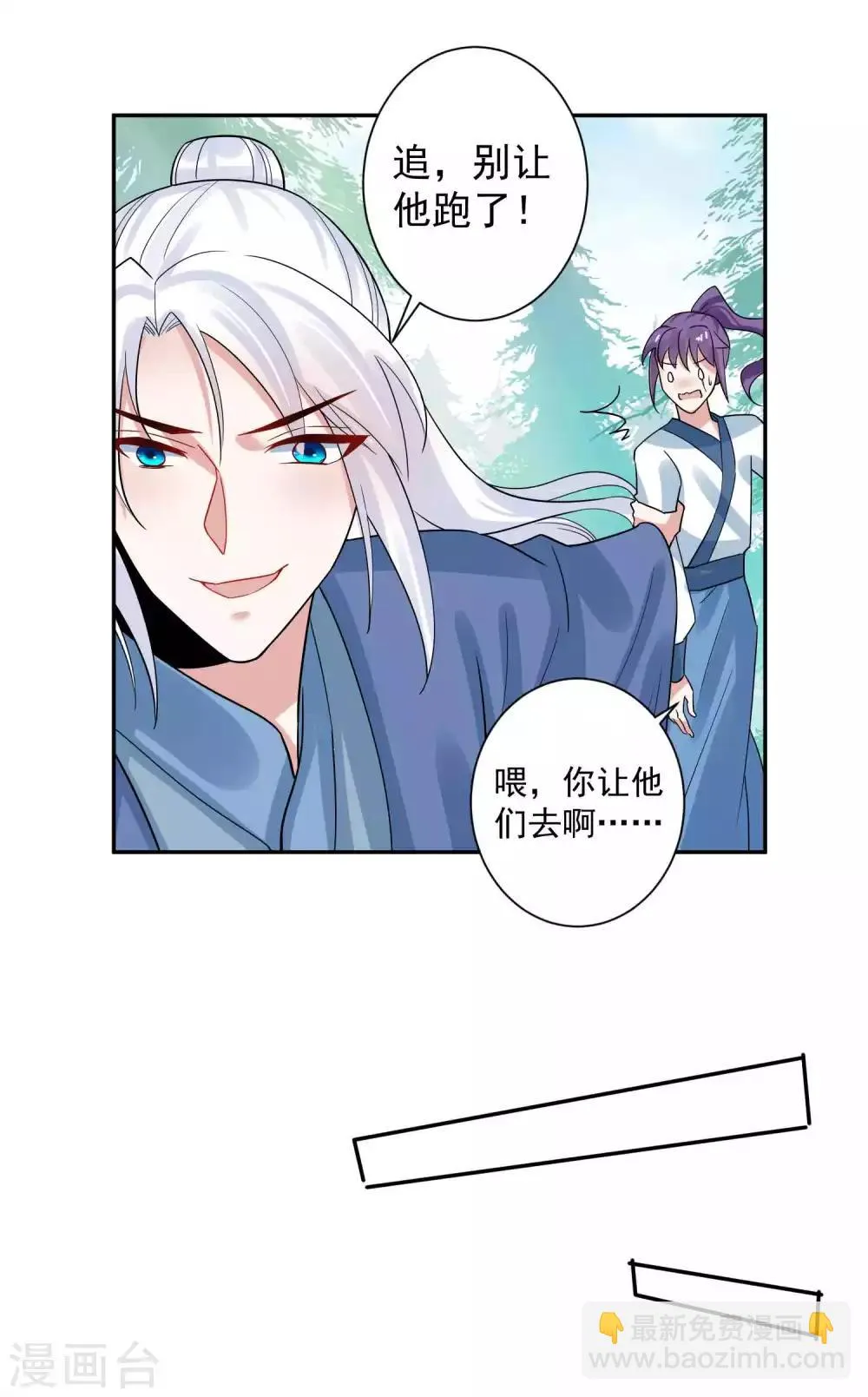 第112话 血衣卫 第15页