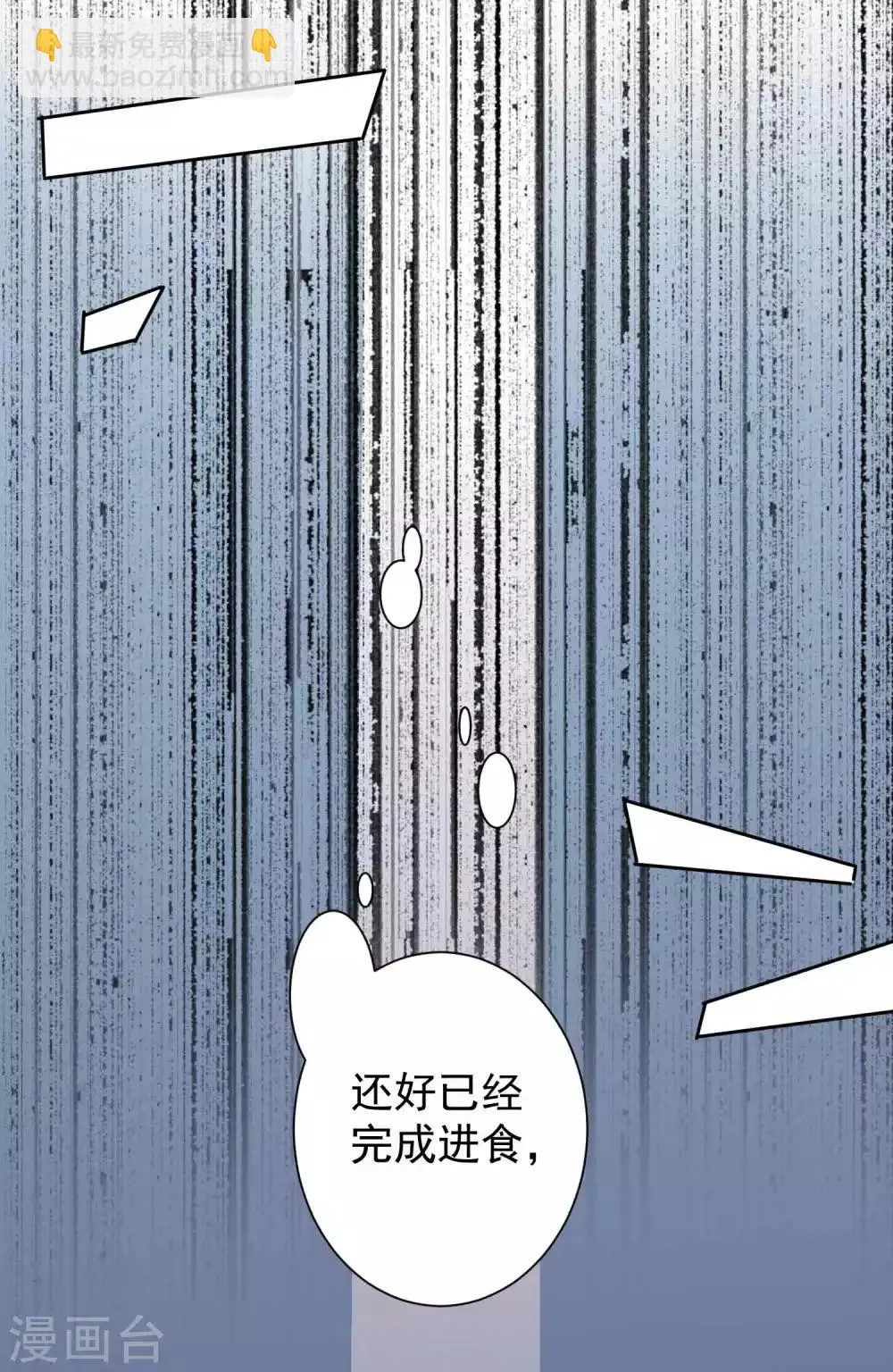 第112话 血衣卫 第18页