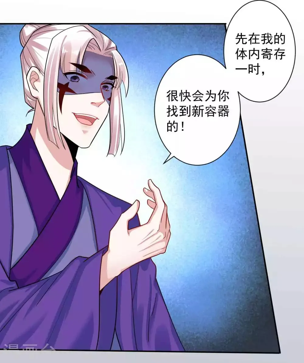 第113话 黄雀在后 第4页