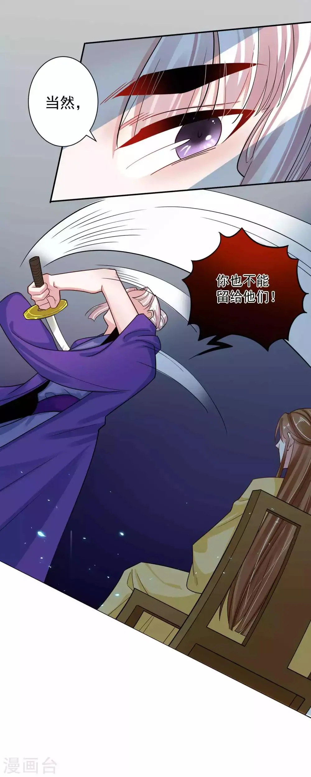 第113话 黄雀在后 第5页
