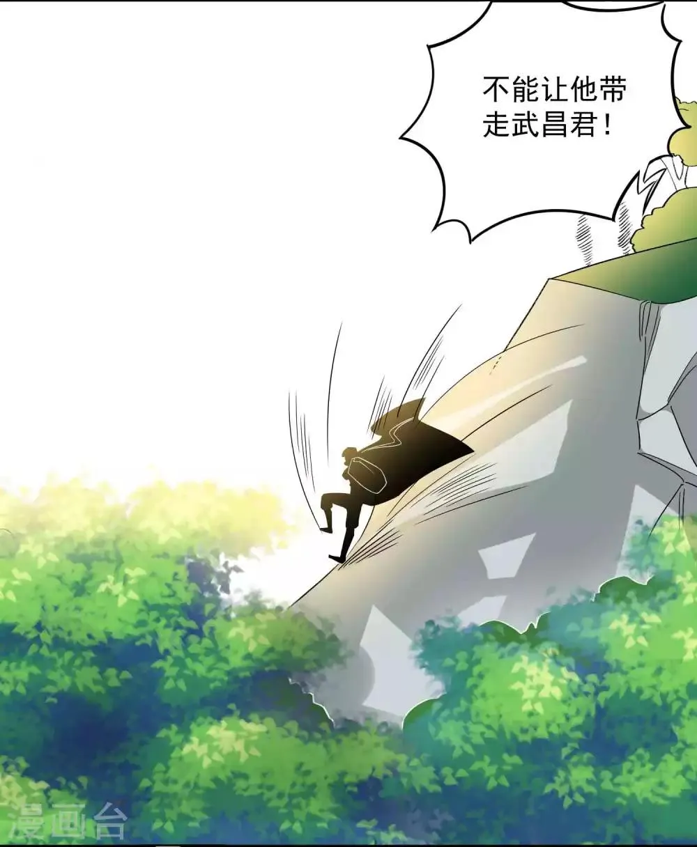 第113话 黄雀在后 第12页