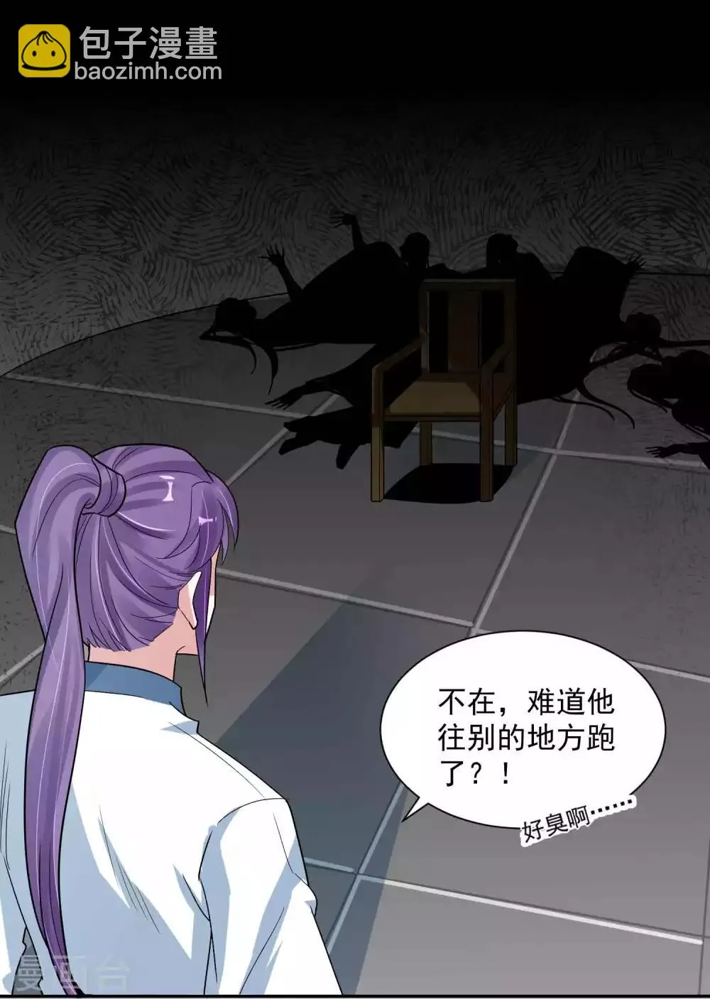 第113话 黄雀在后 第15页