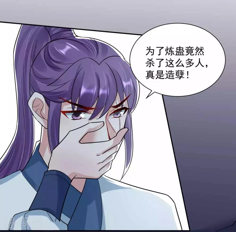 第113话 黄雀在后 第16页