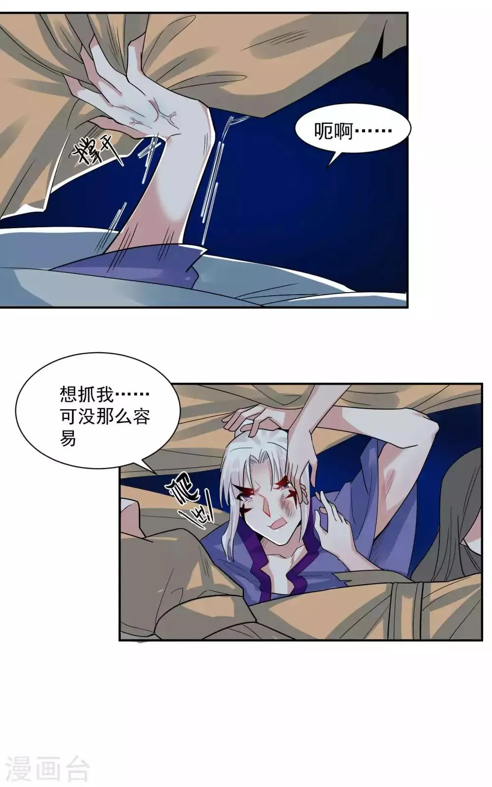 第113话 黄雀在后 第18页