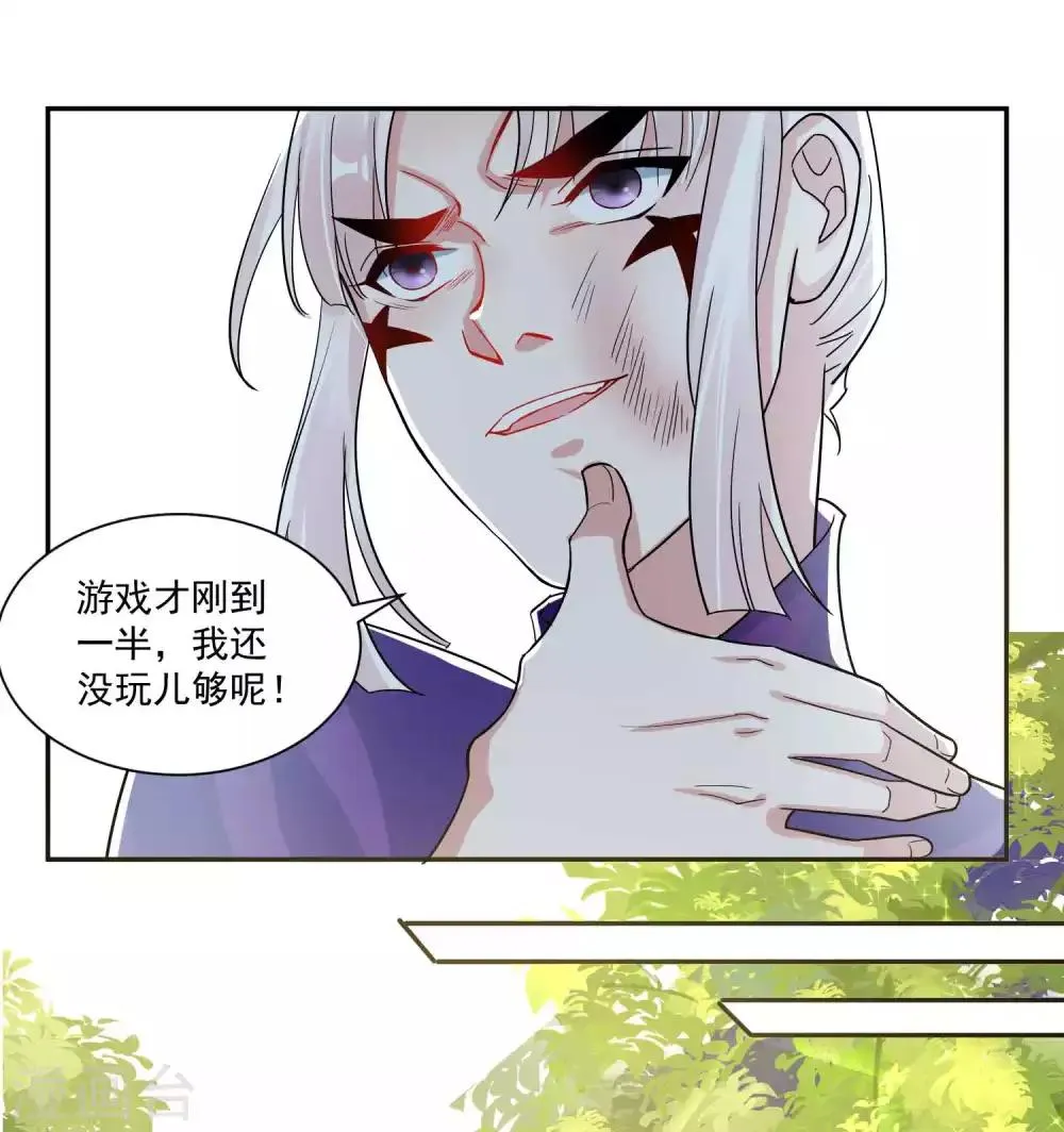 第113话 黄雀在后 第19页