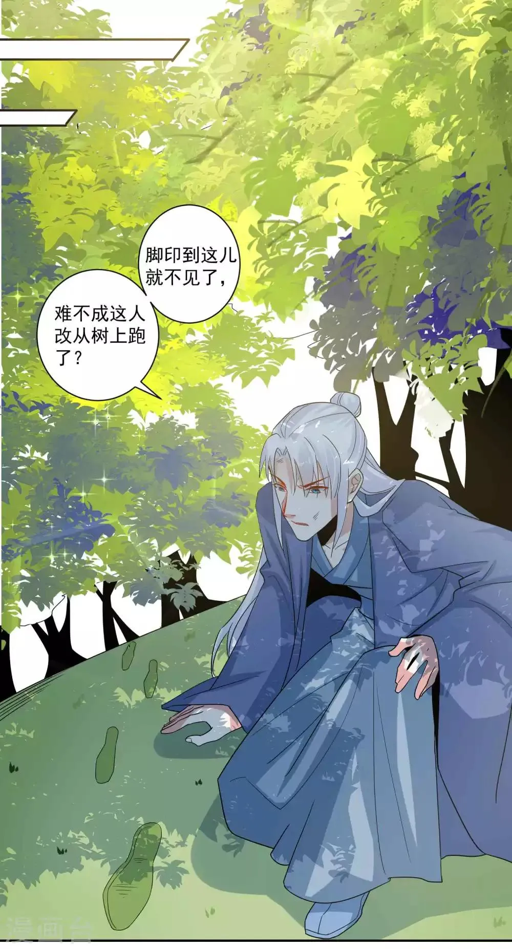 第113话 黄雀在后 第20页