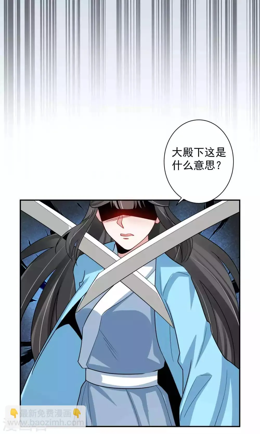 第113话 黄雀在后 第22页