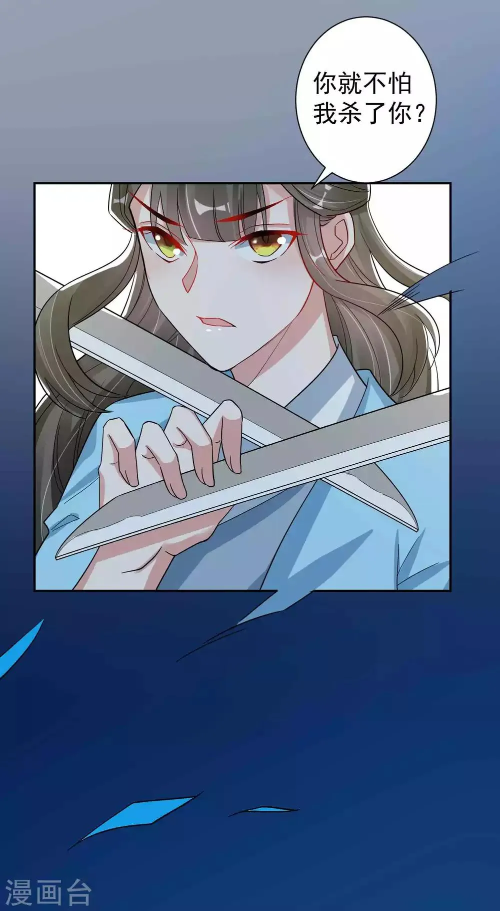 第113话 黄雀在后 第23页