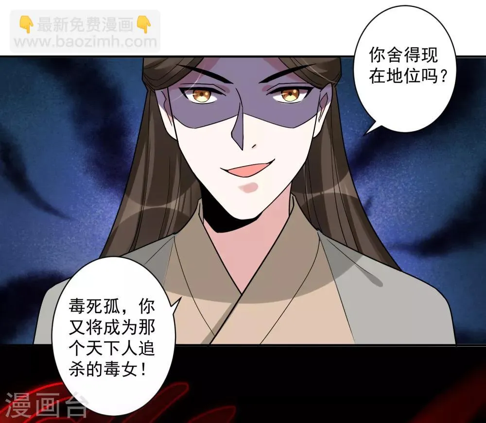 第114话 坏人就应该杀掉 第2页