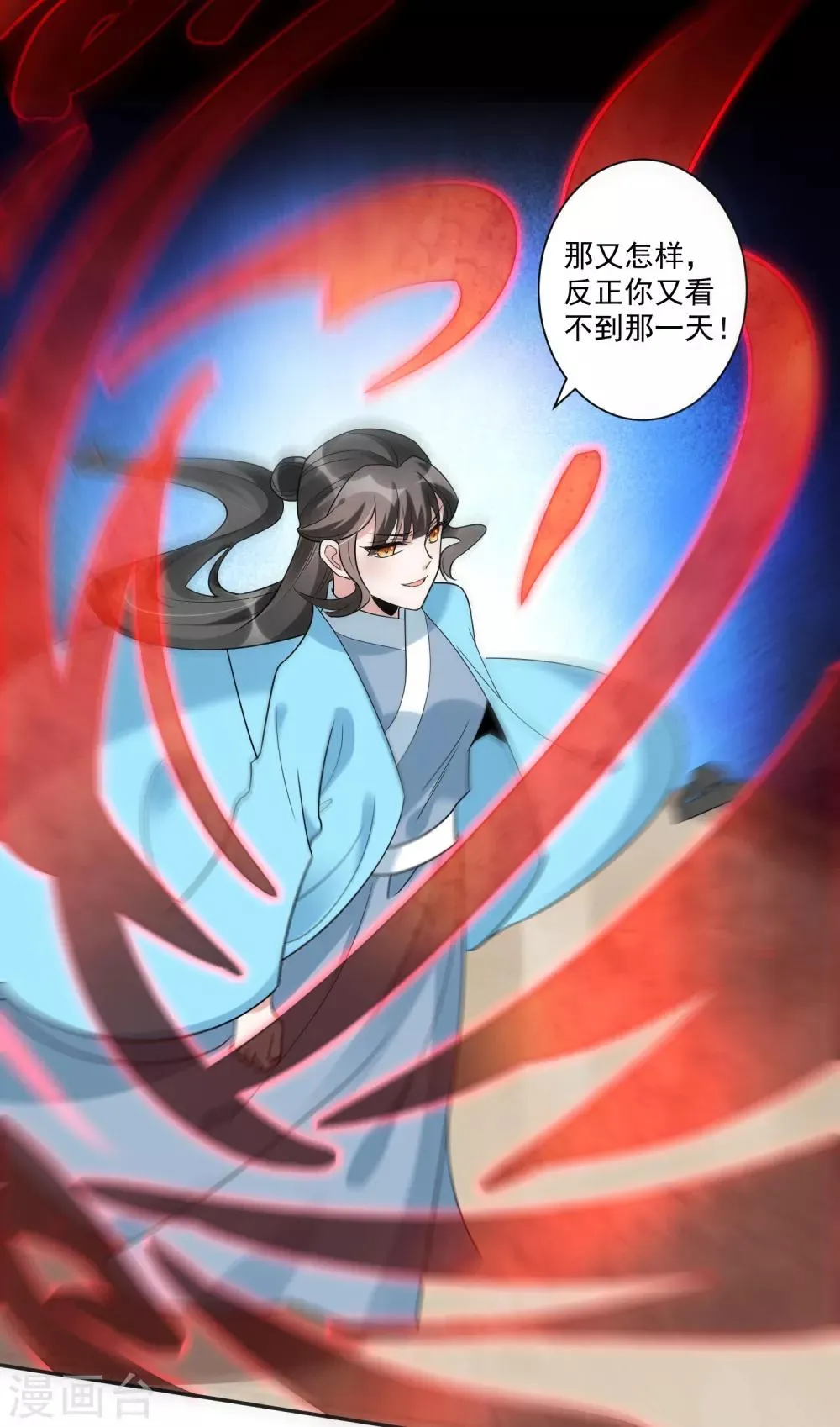第114话 坏人就应该杀掉 第3页