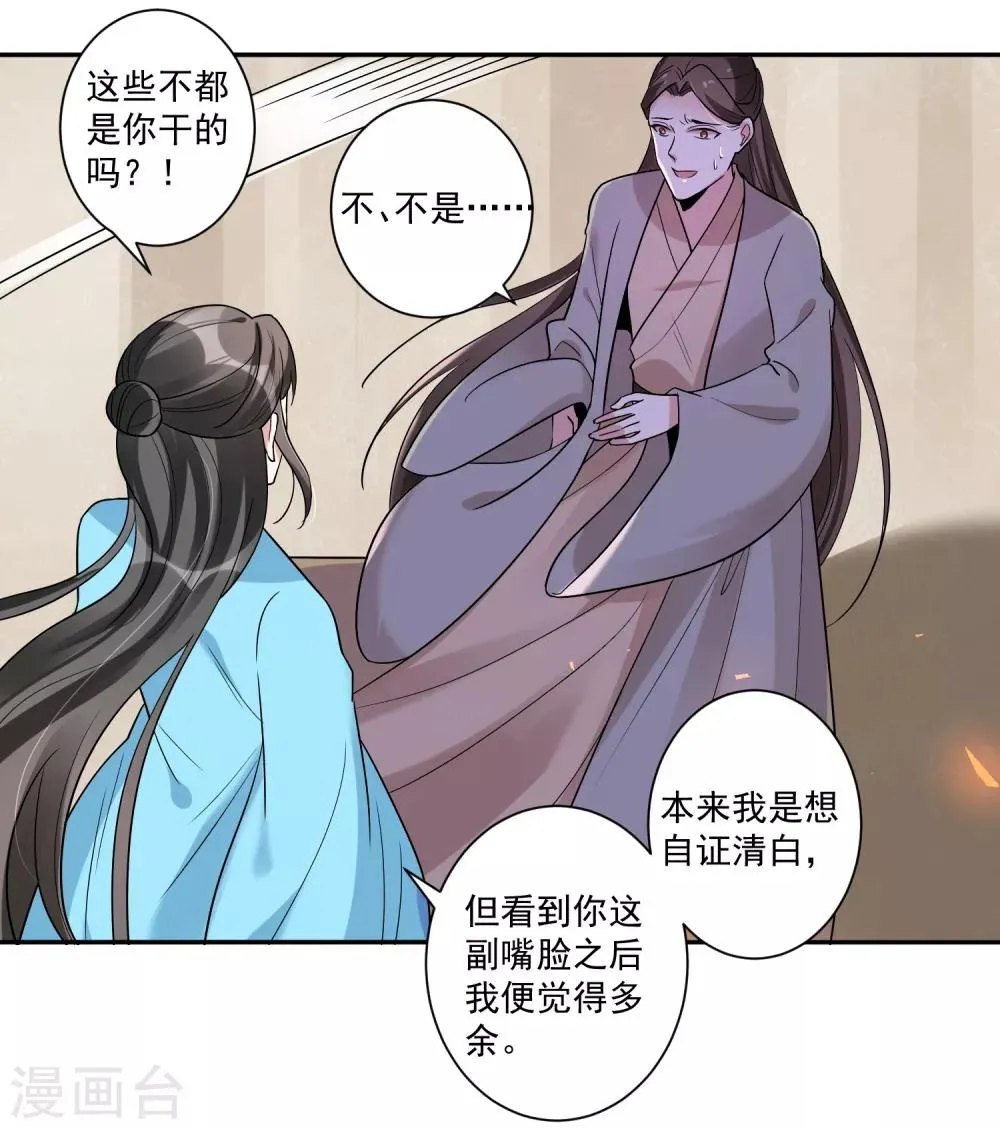 第114话 坏人就应该杀掉 第5页