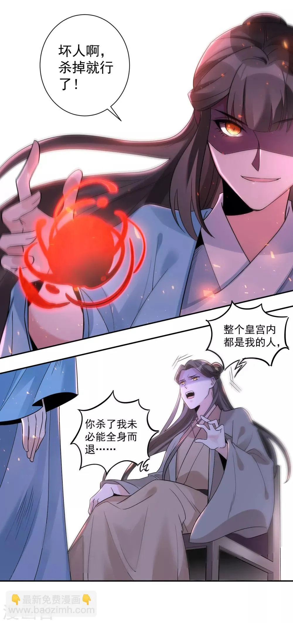 第114话 坏人就应该杀掉 第6页