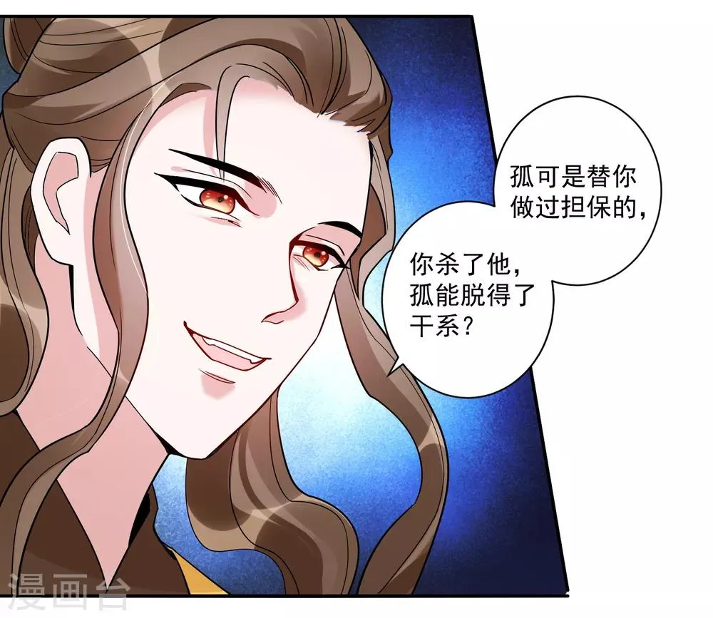 第114话 坏人就应该杀掉 第8页