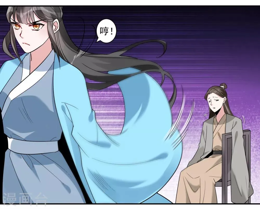 第114话 坏人就应该杀掉 第9页