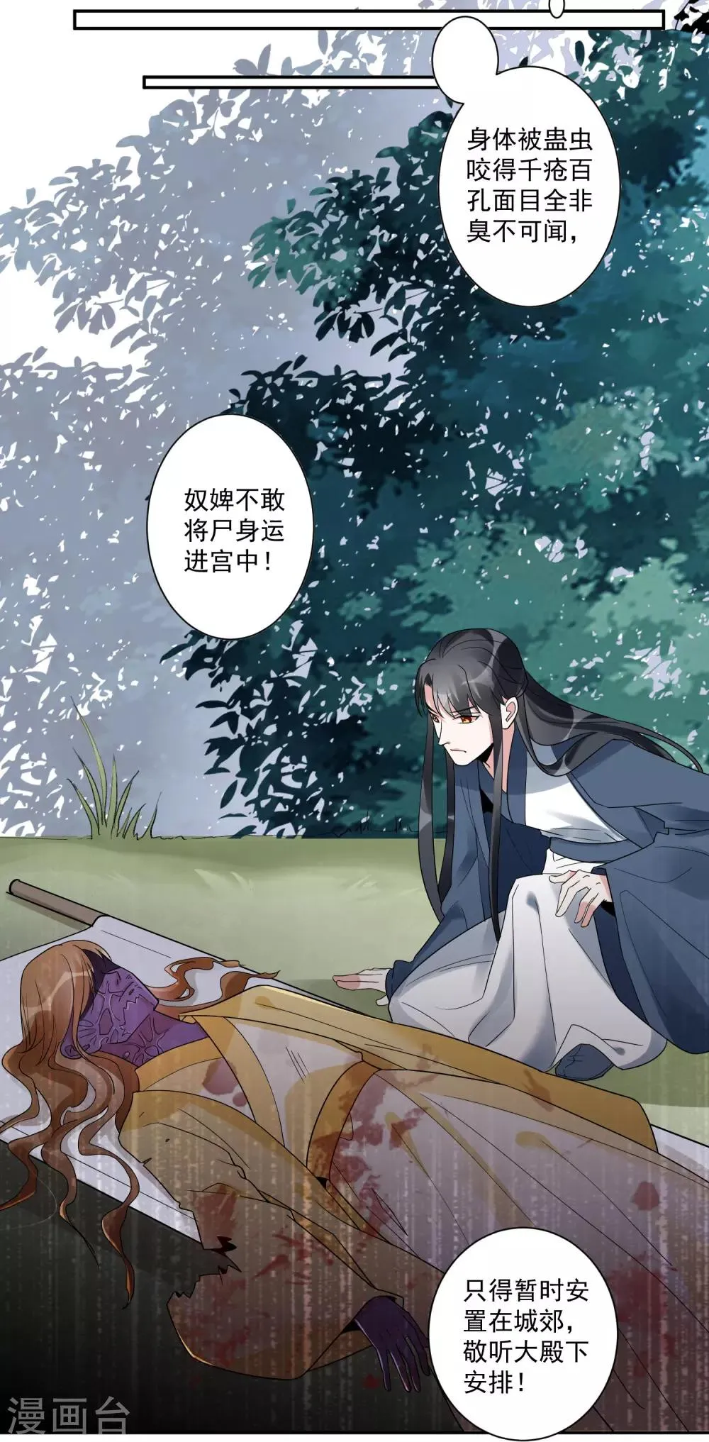 第114话 坏人就应该杀掉 第11页