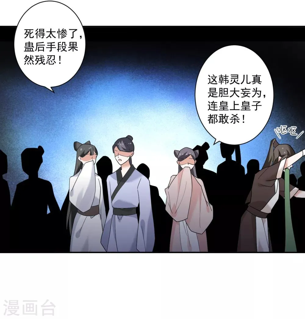 第114话 坏人就应该杀掉 第12页