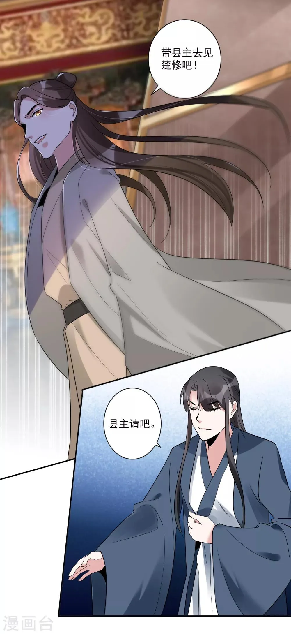 第114话 坏人就应该杀掉 第15页