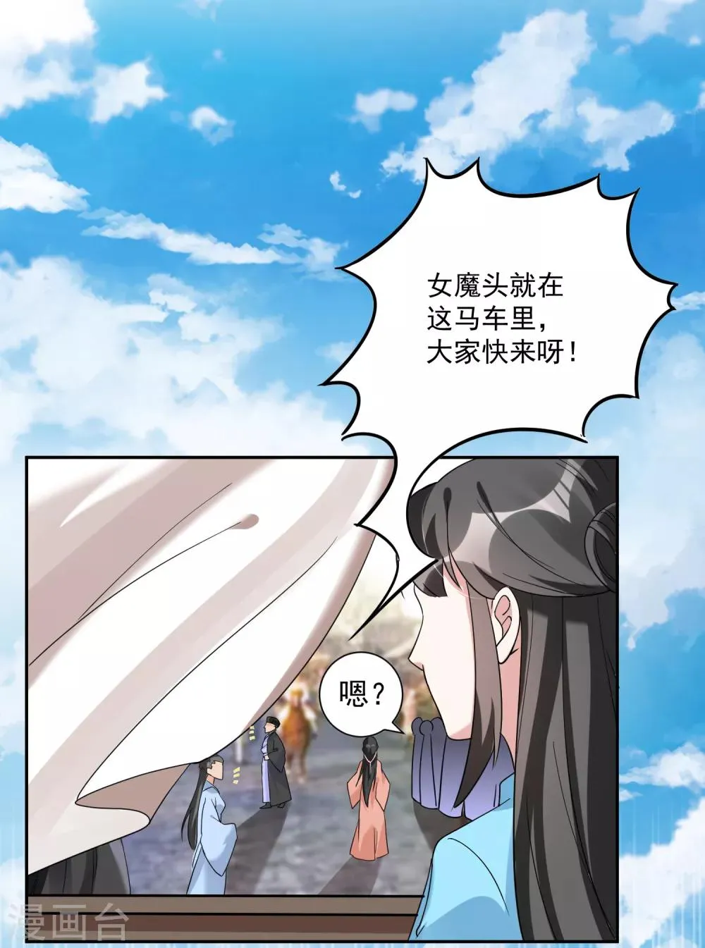 第114话 坏人就应该杀掉 第19页