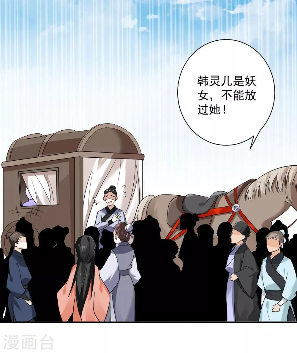 第114话 坏人就应该杀掉 第20页