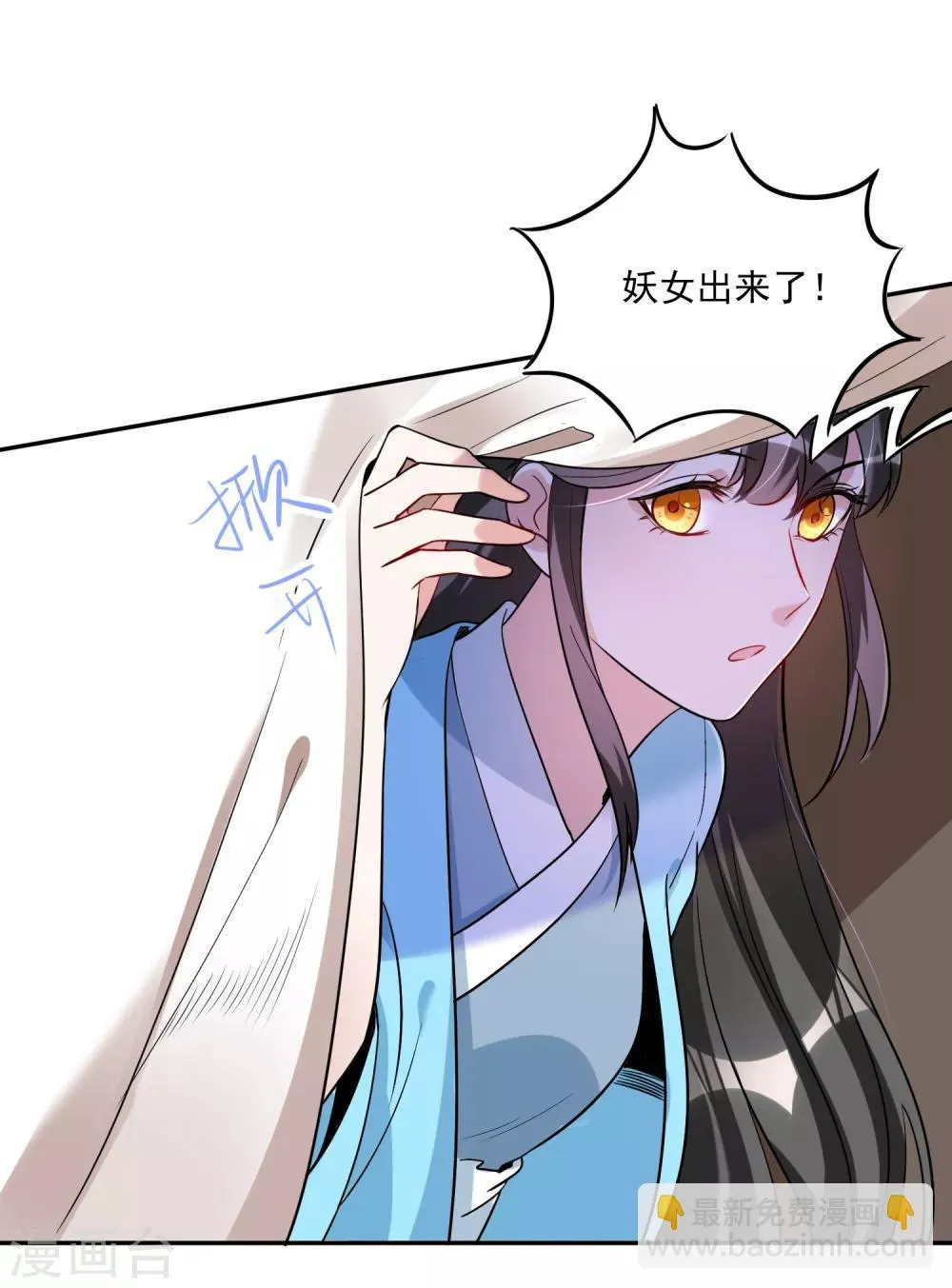 第114话 坏人就应该杀掉 第22页