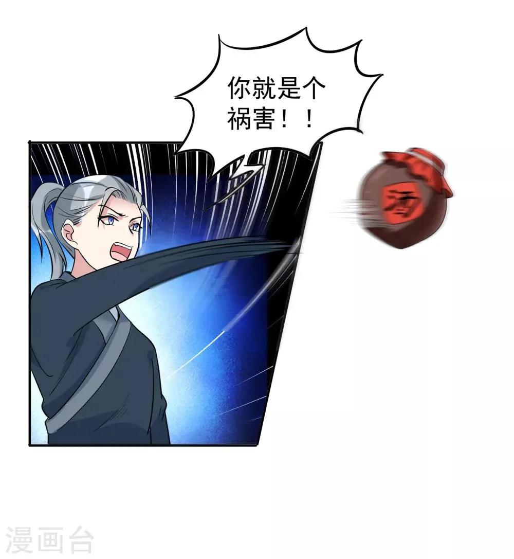 第114话 坏人就应该杀掉 第23页