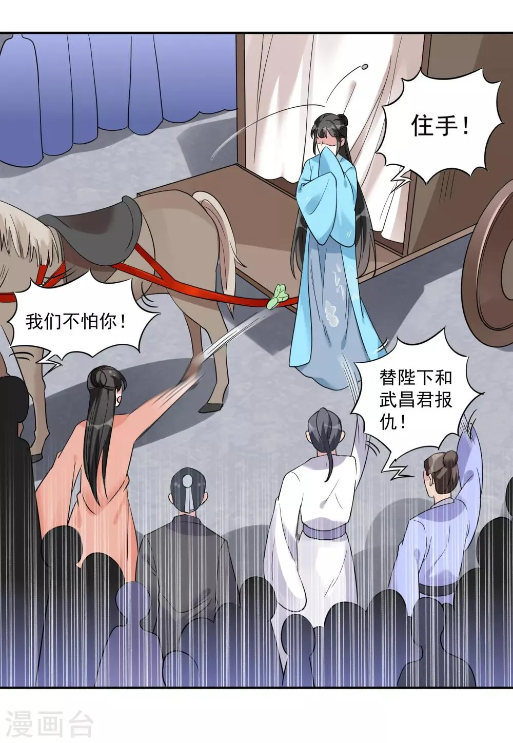第114话 坏人就应该杀掉 第25页