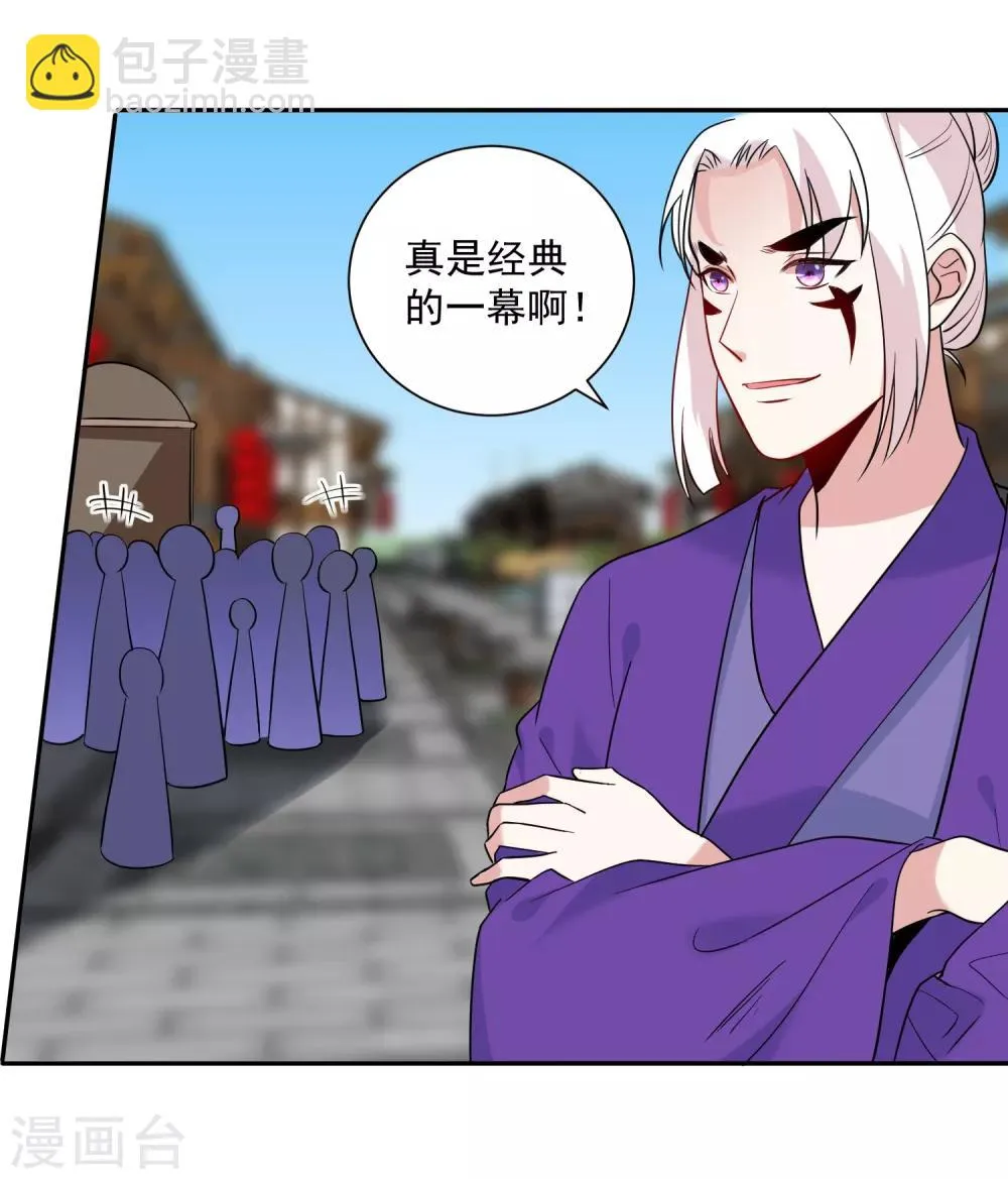 第114话 坏人就应该杀掉 第26页