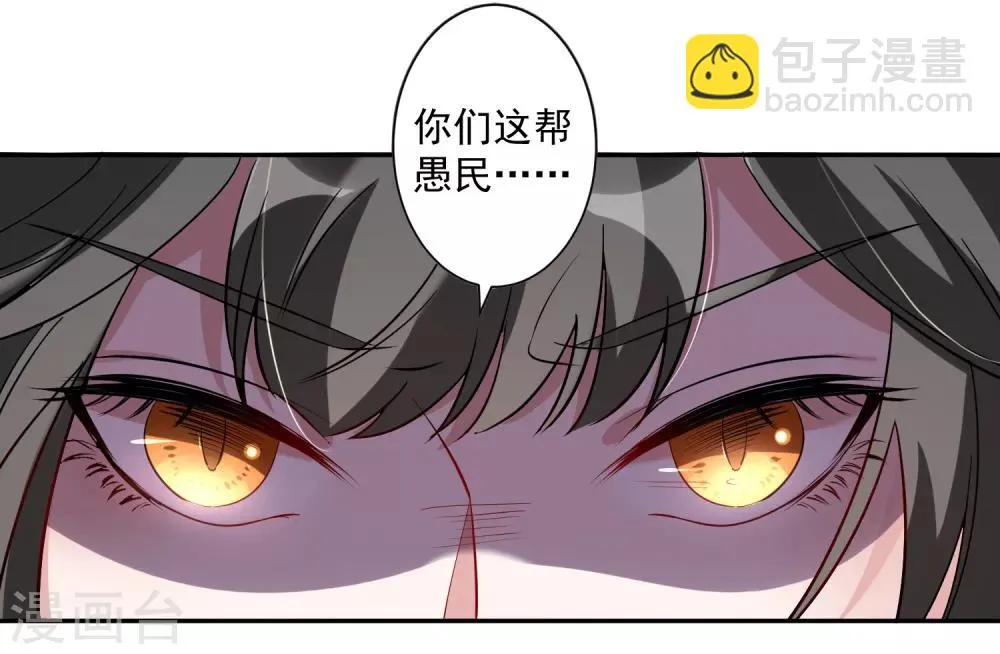 第114话 坏人就应该杀掉 第27页