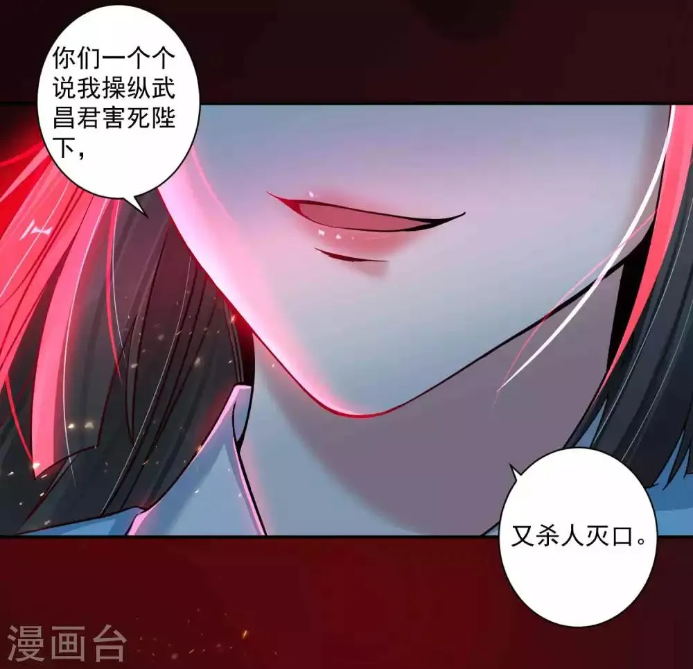 第115话 宫变 第4页