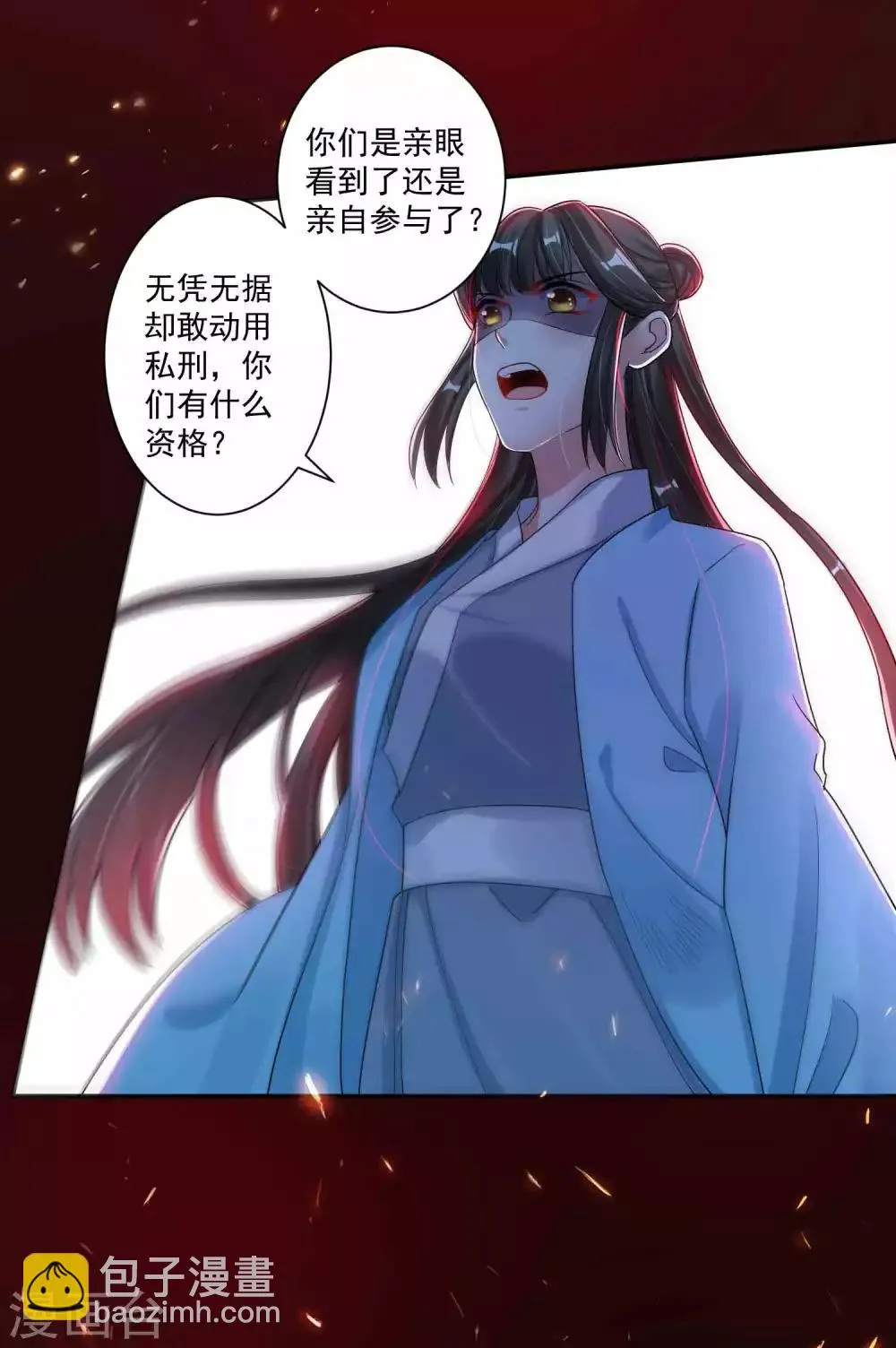 第115话 宫变 第5页