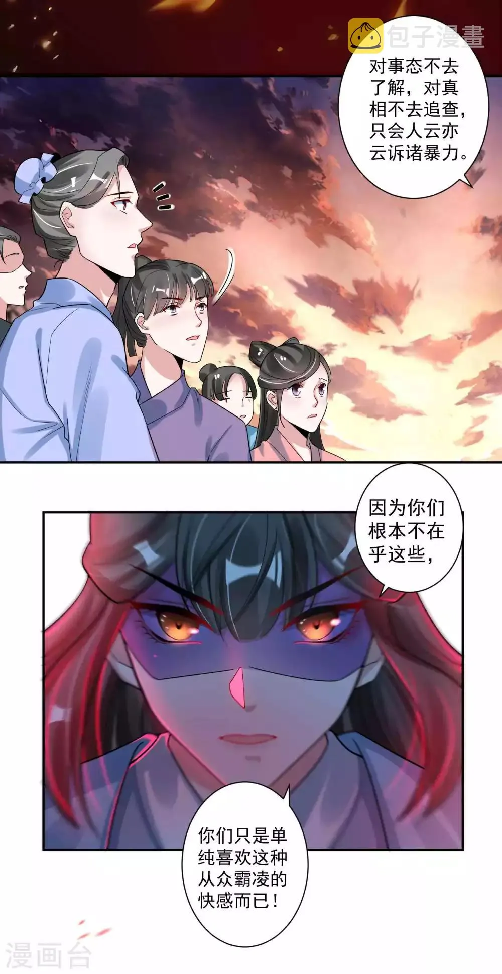 第115话 宫变 第7页