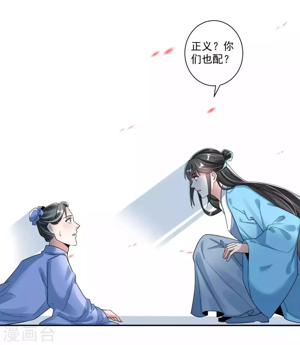 第115话 宫变 第8页