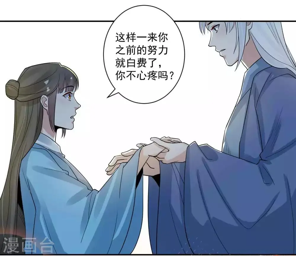 第115话 宫变 第17页