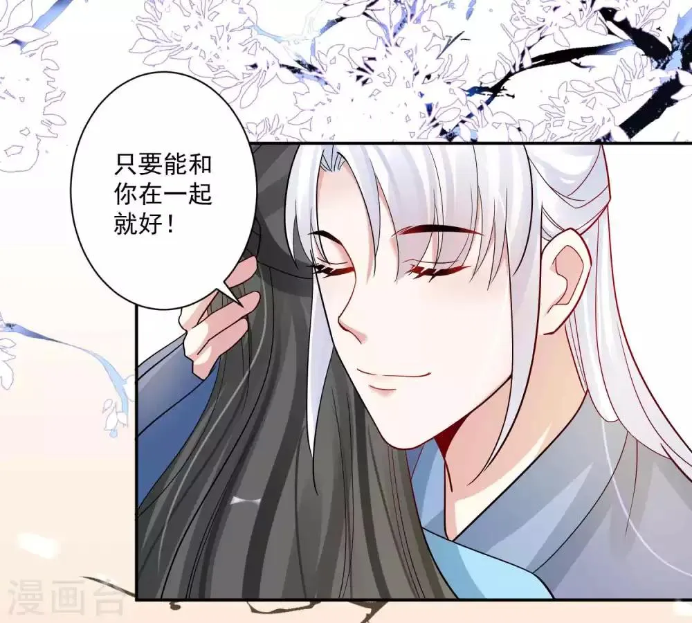 第115话 宫变 第19页