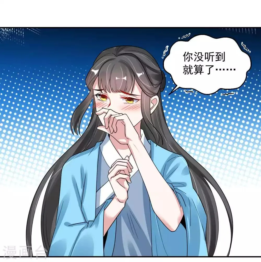 第115话 宫变 第21页