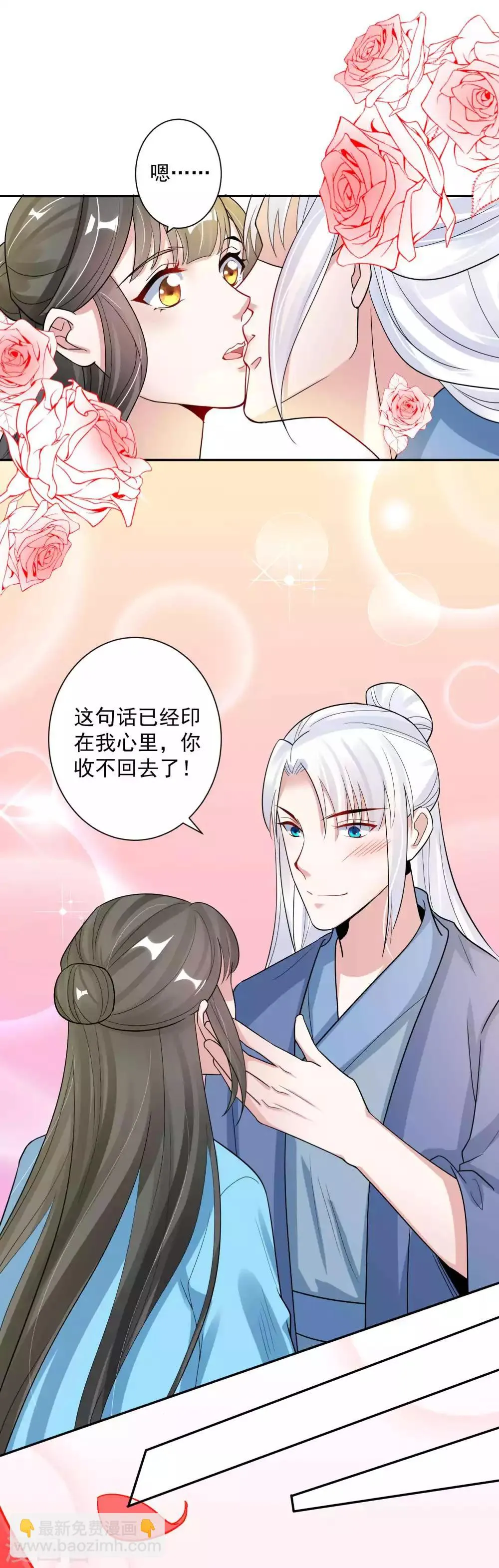 第115话 宫变 第22页