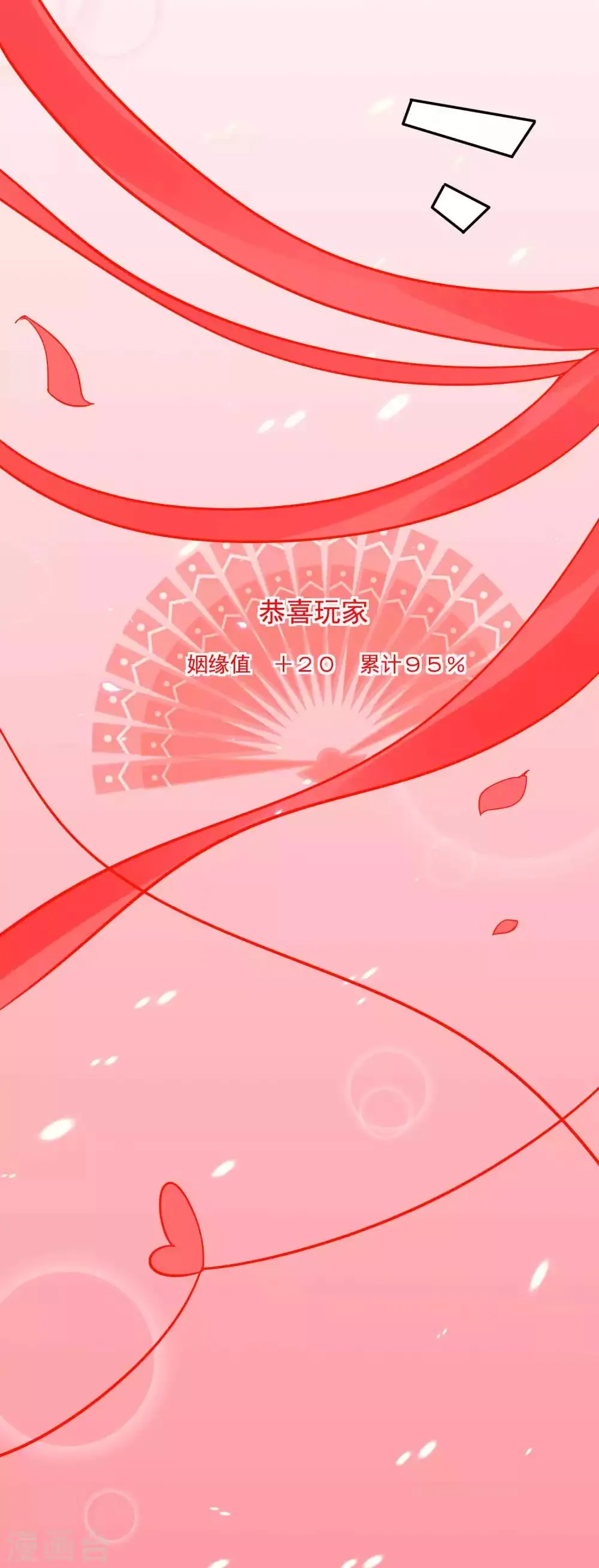 第115话 宫变 第23页