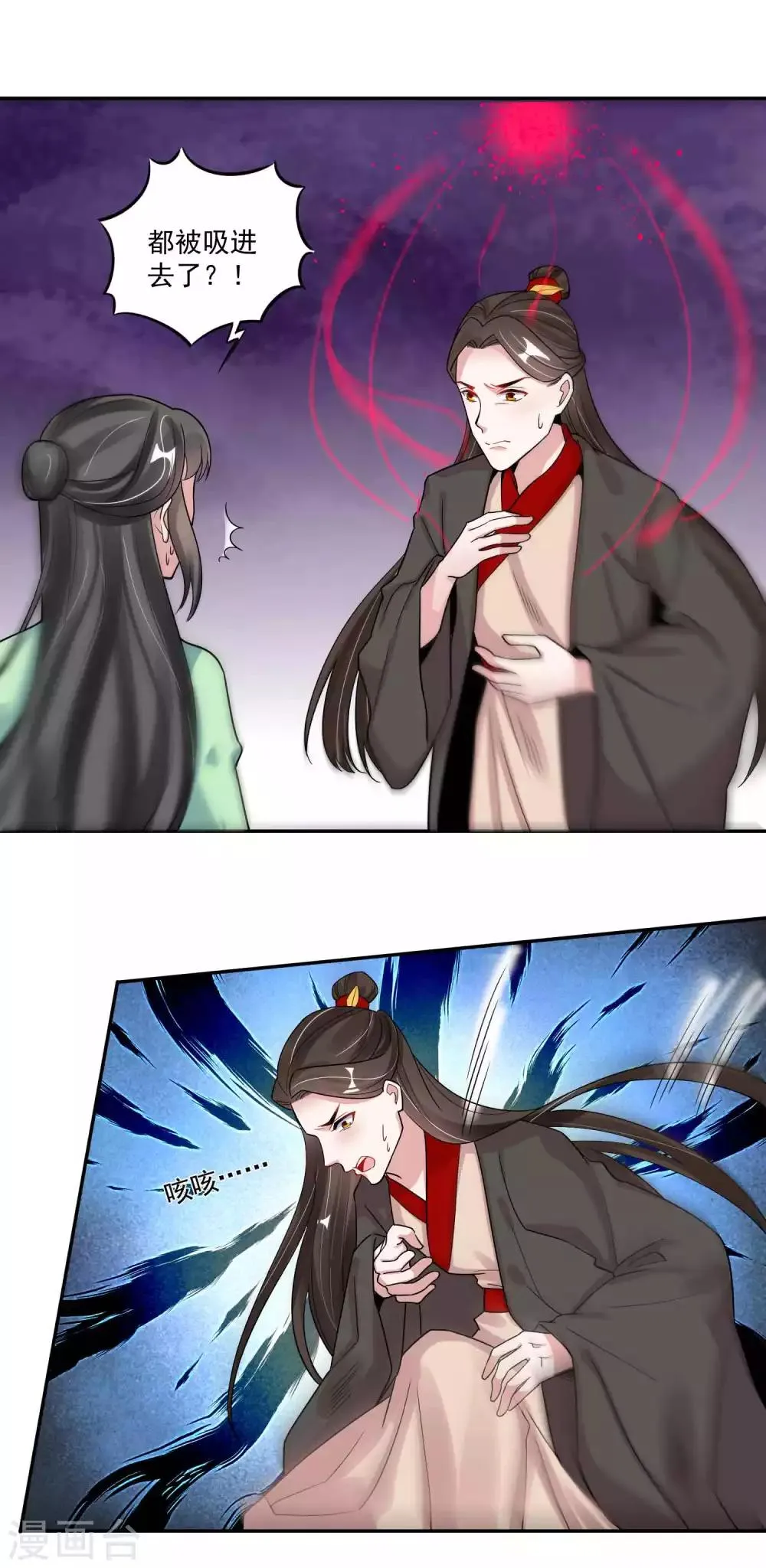 第116话 蛊后的报复 第11页