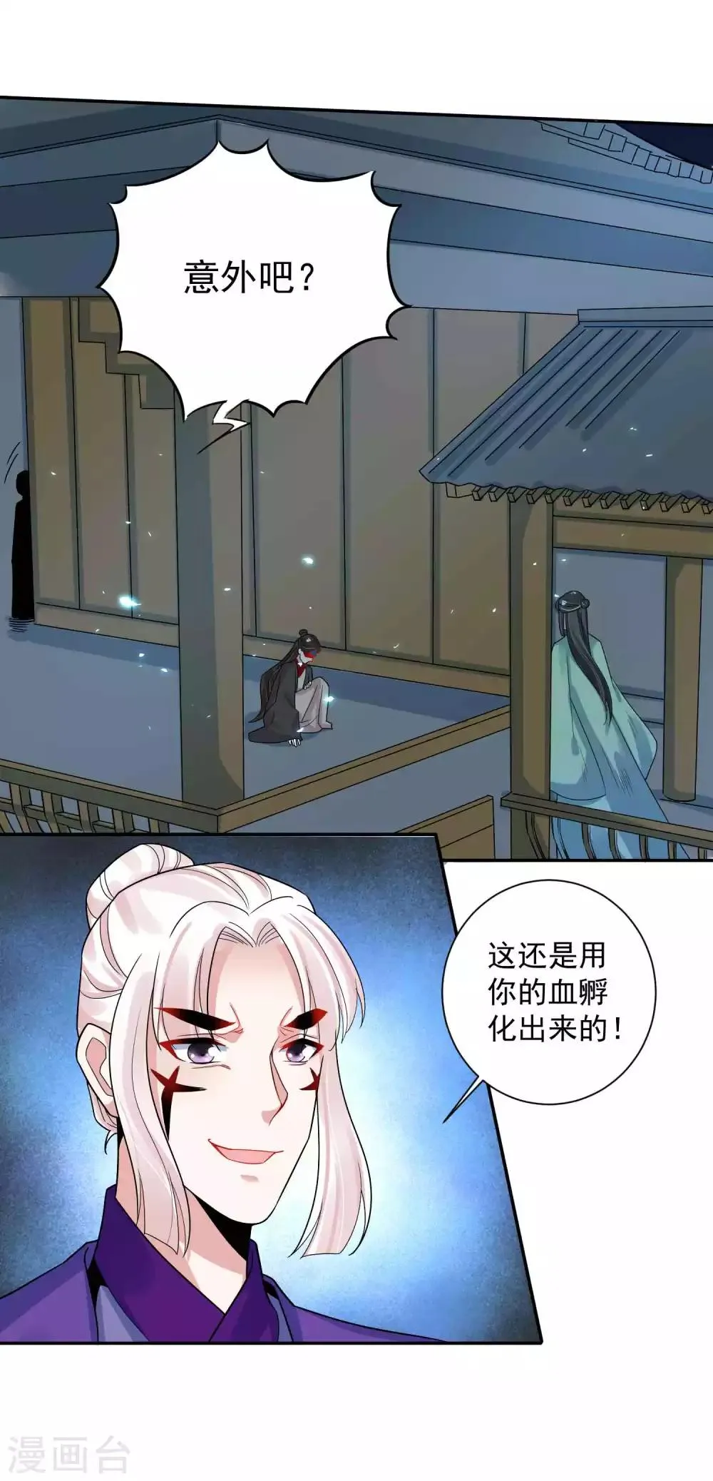 第116话 蛊后的报复 第13页