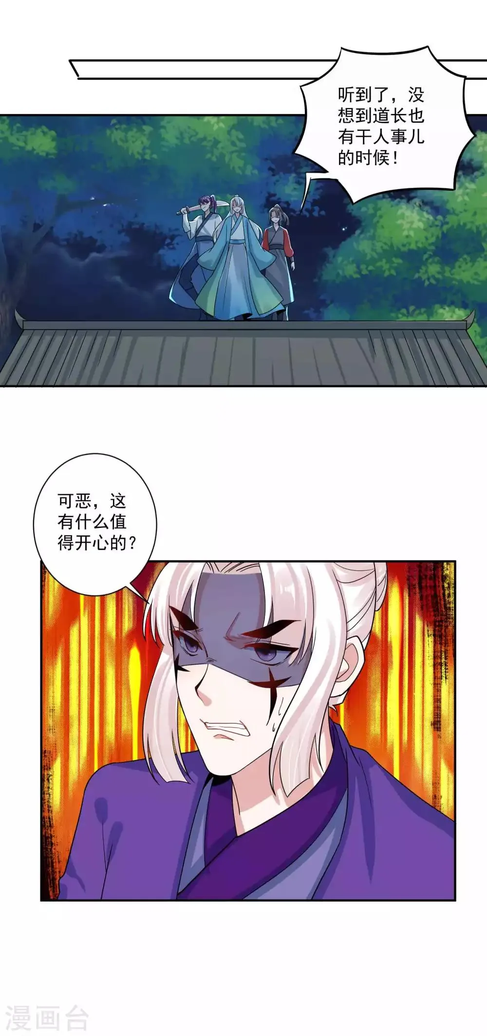 第116话 蛊后的报复 第18页