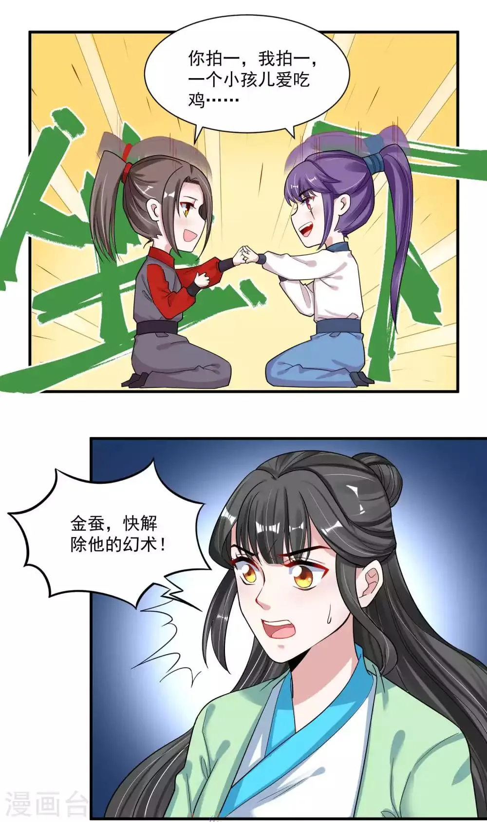 第117话 惨败 第3页