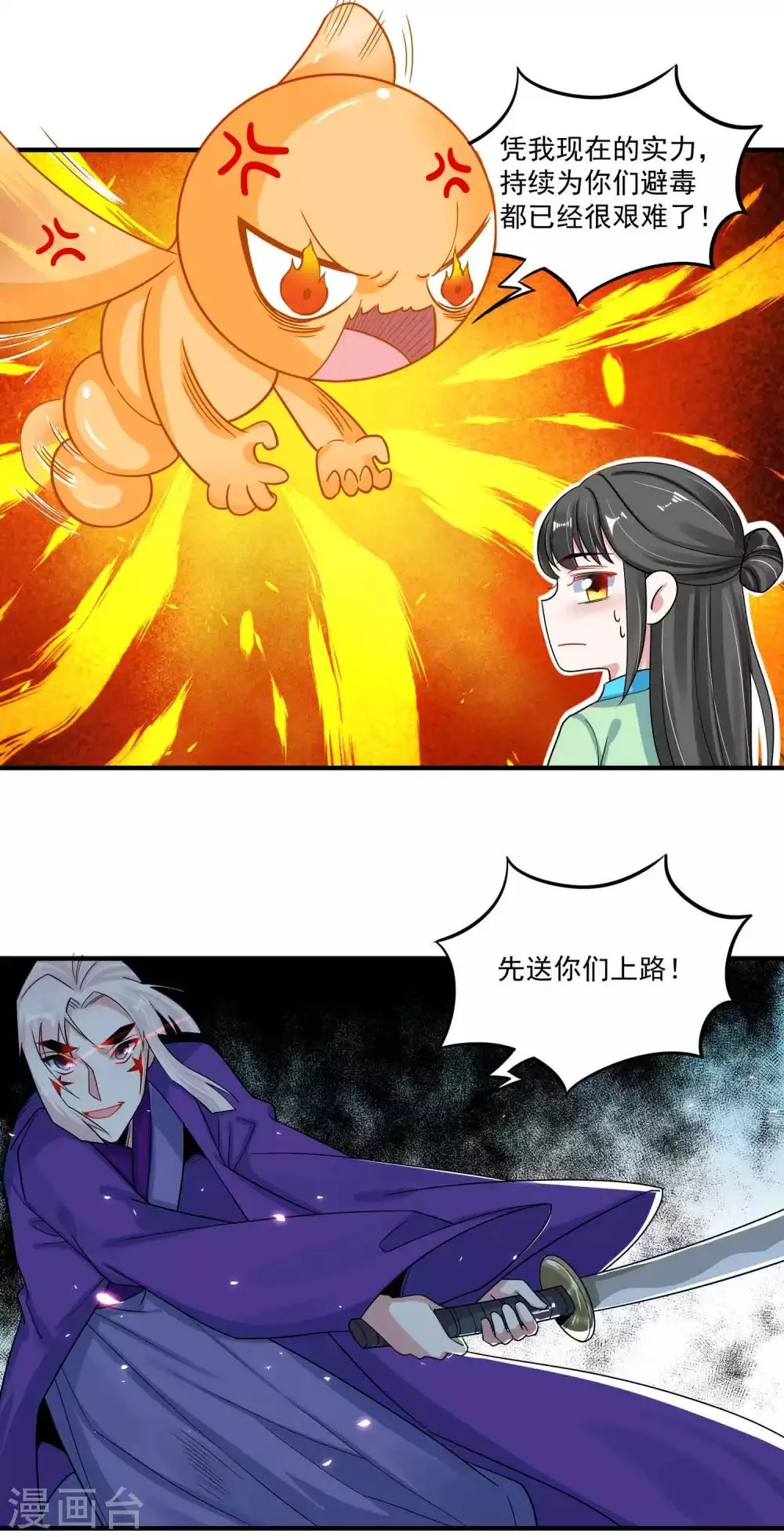 第117话 惨败 第4页