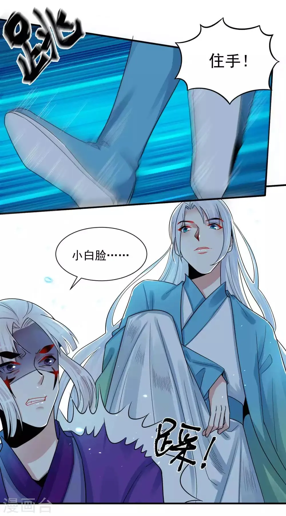 第117话 惨败 第5页