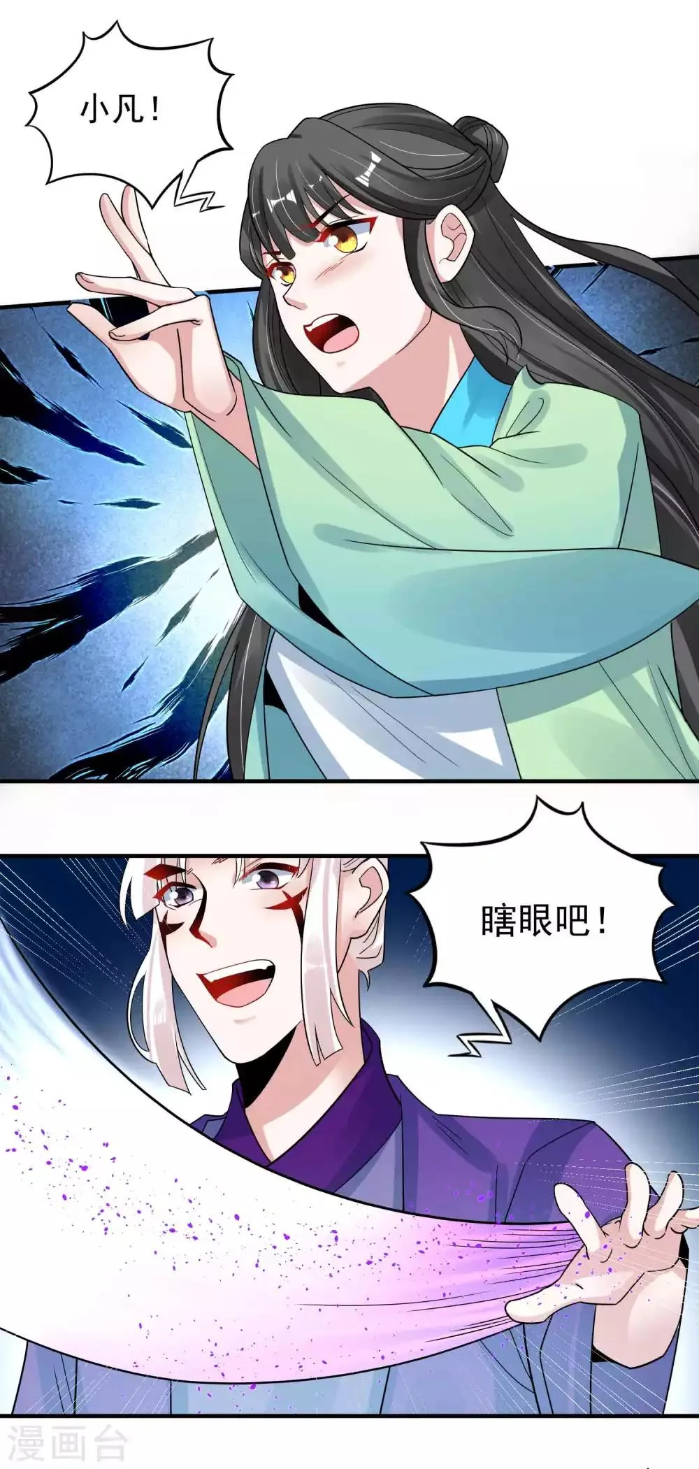 第117话 惨败 第9页