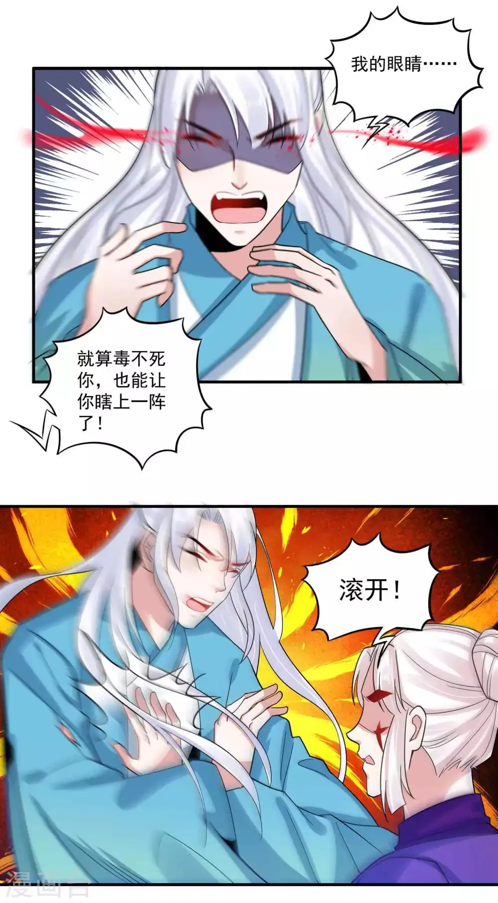 第117话 惨败 第10页