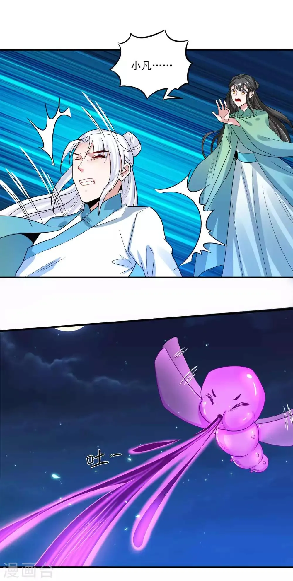 第117话 惨败 第11页