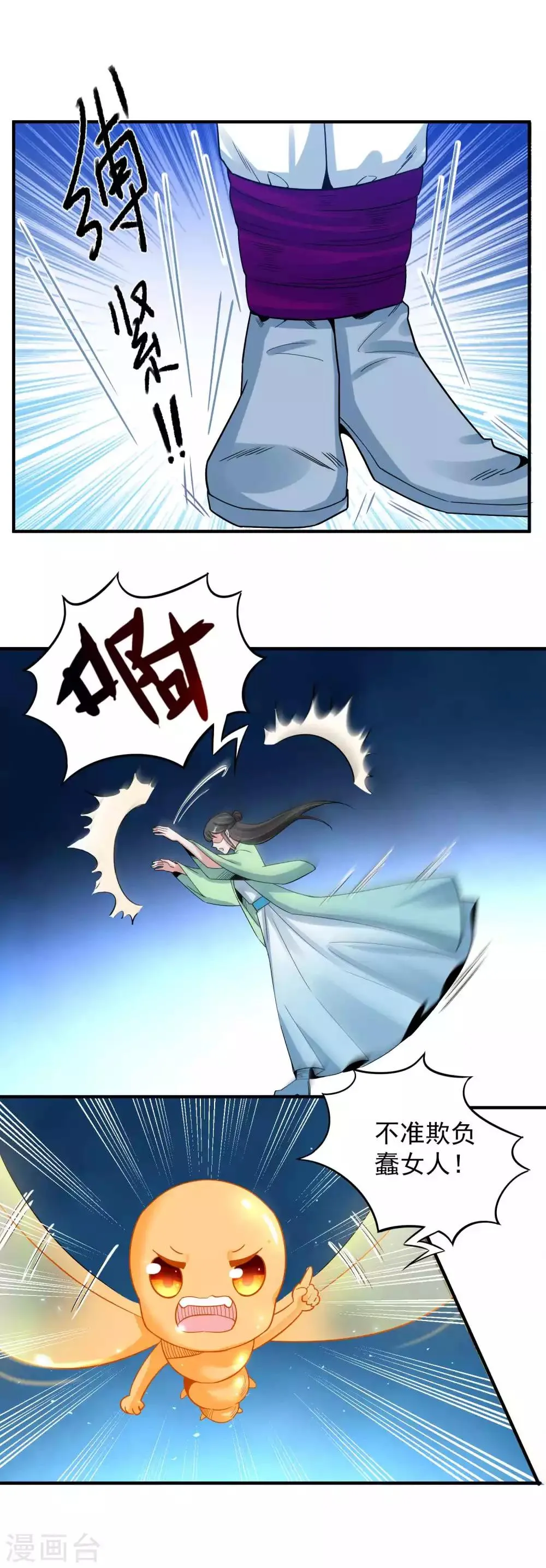 第117话 惨败 第12页