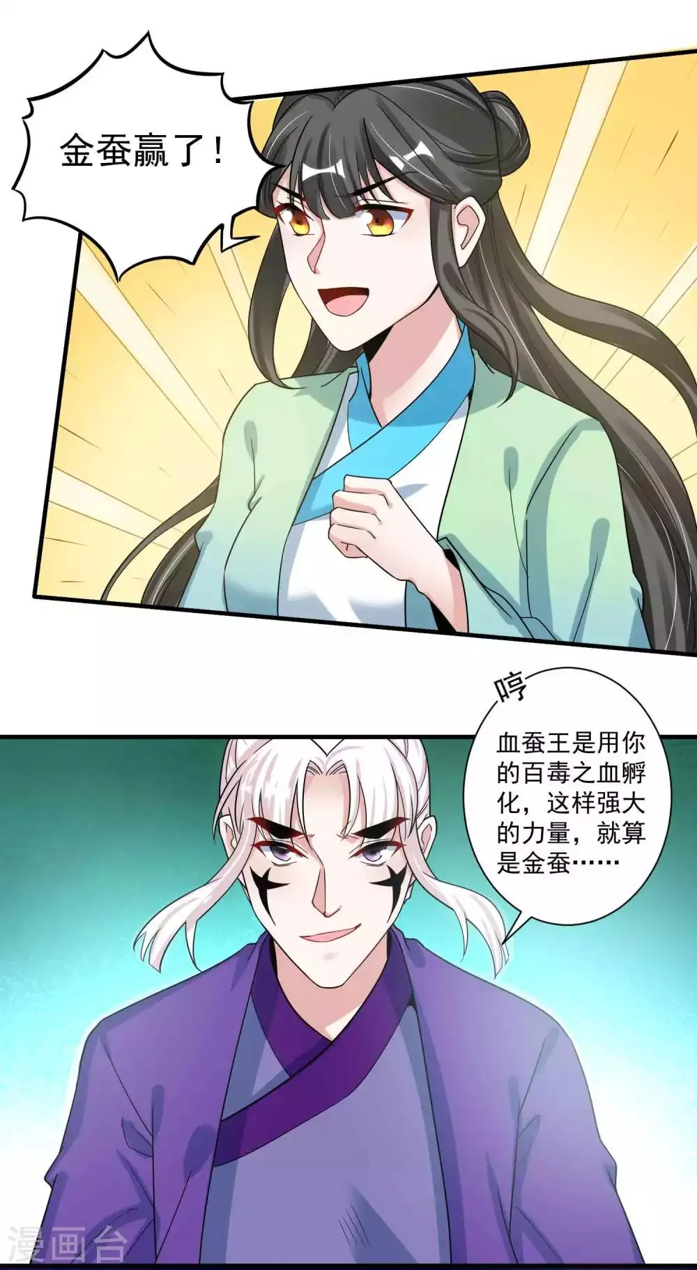 第117话 惨败 第15页